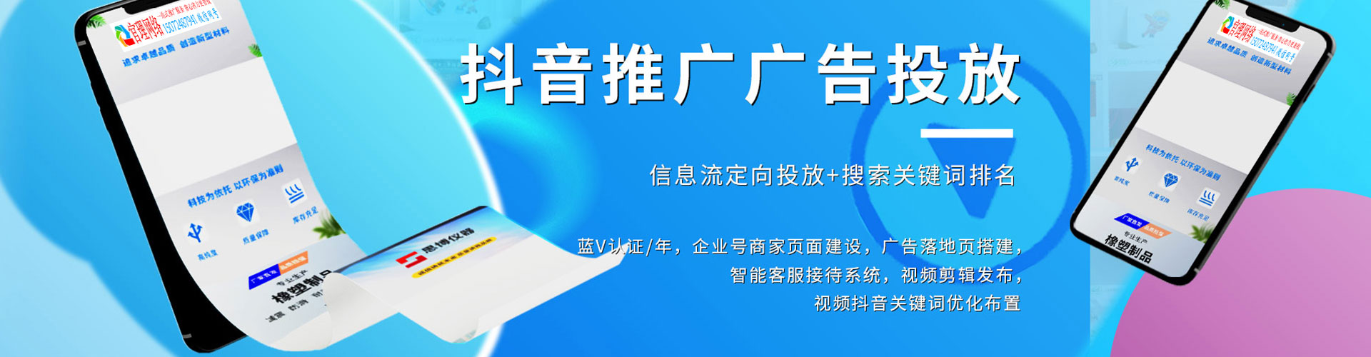 田林sem优化师